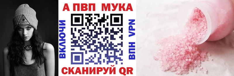 Alfa_PVP СК КРИС  Купить закладки  Буинск 