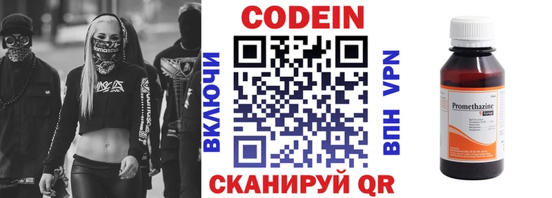 Купить где  Буинск  Кодеин напиток Lean (лин) 