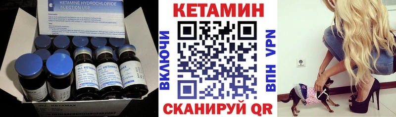 Кетамин ketamine  Купить закладки  Буинск 
