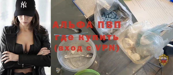 ALPHA PVP Каменногорск