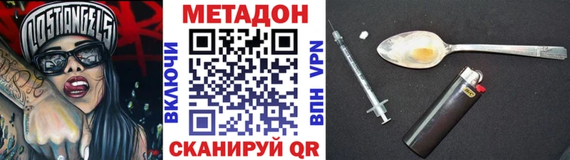 МЕТАДОН VHQ  Купить  Буинск 